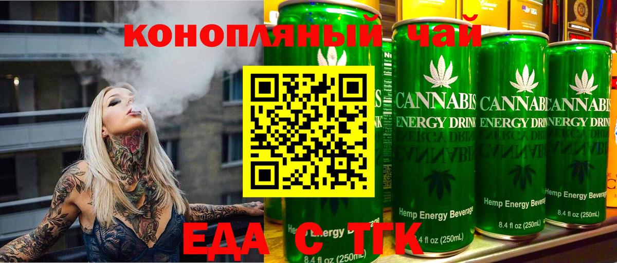 Печенье с ТГК марихуана  Вход с VPN  Сочи 