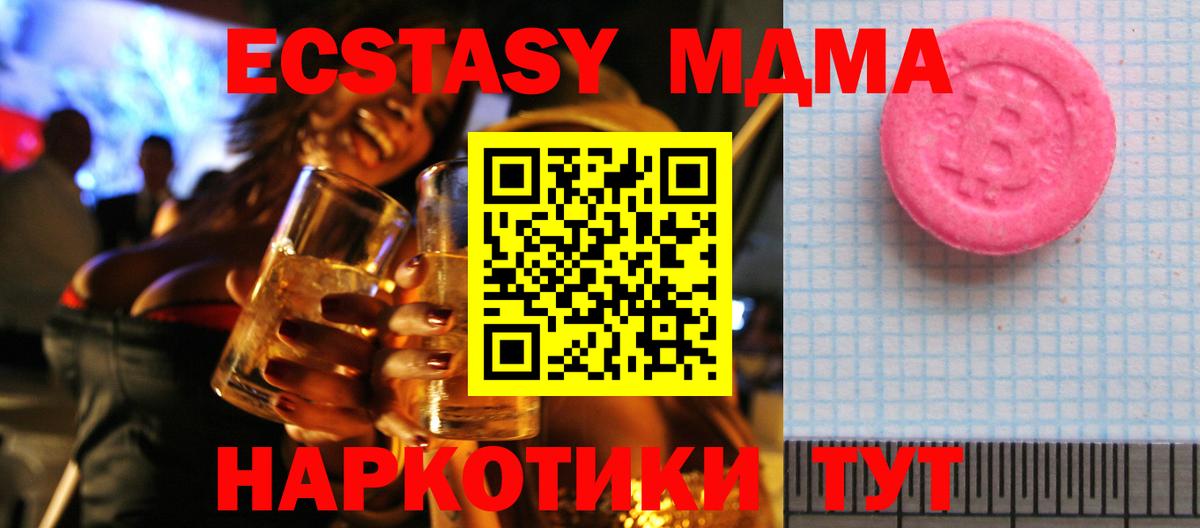 Ecstasy Punisher  Вход с VPN  где купить   ЭКСТАЗИ таблы  Сочи 