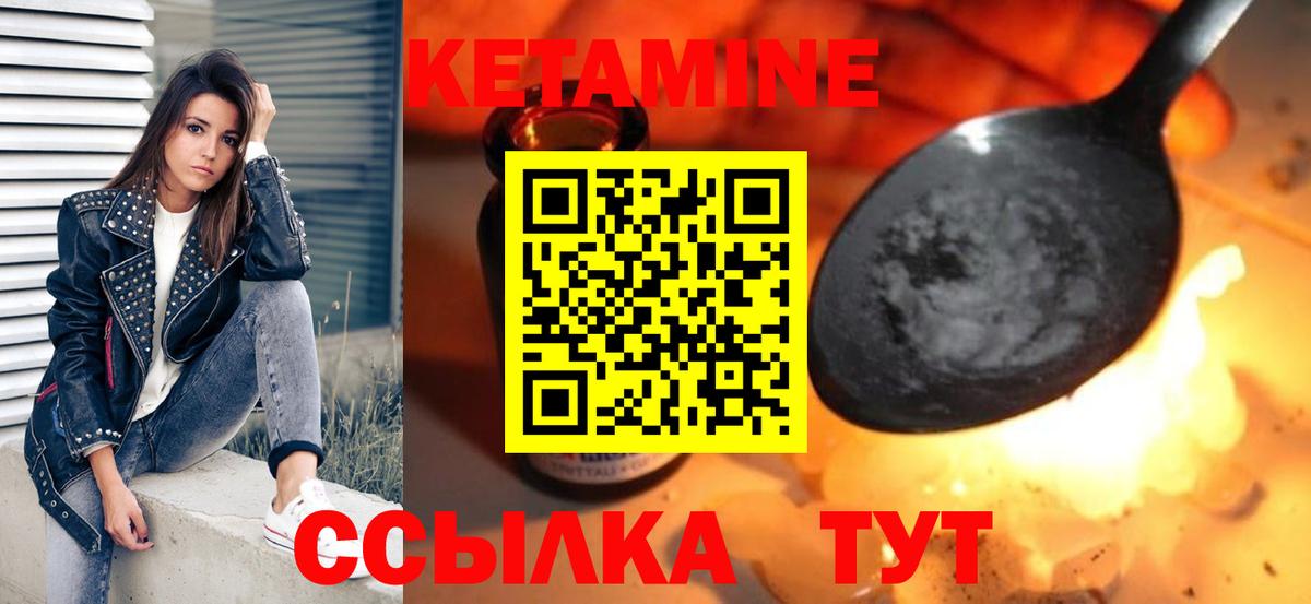 КЕТАМИН VHQ  Вход с VPN  Сочи  Кетамин ketamine 