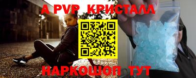 ALPHA PVP Гагарин