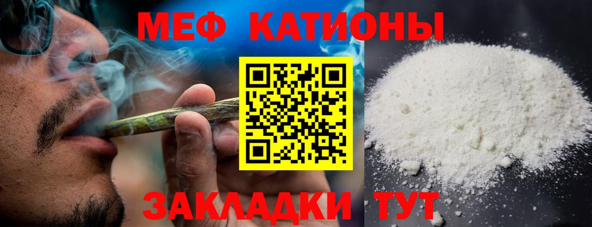 Мефедрон мука Сочи