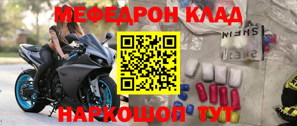 МЕФ  Вход с VPN  Сочи  Мефедрон мяу мяу  Меф 
