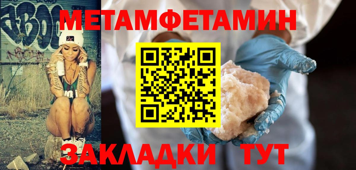 Первитин витя Сочи