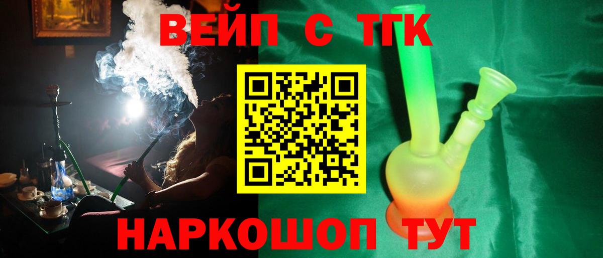 Сочи  ТГК концентрат  даркнет сайт  ТГК гашишное масло  Вход с VPN 